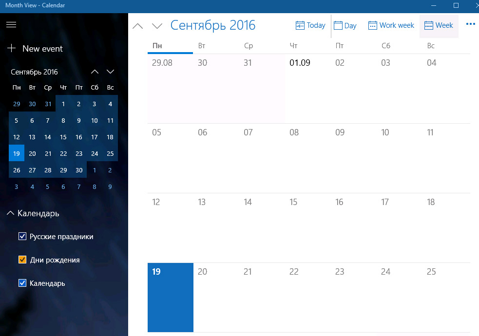 Календарь в Windows 10